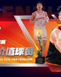 九游娱乐登录入口-公布了！MVP！牛逼！队史第一人...